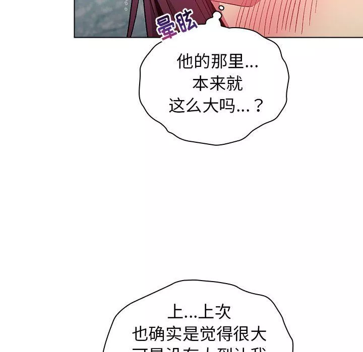 分組換換愛第26話