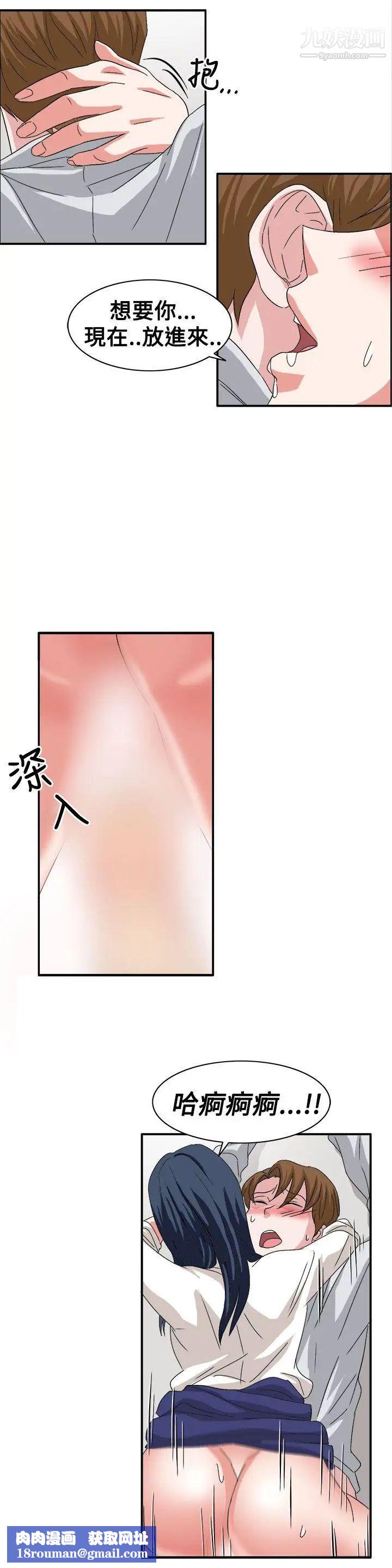 奴家思想第59话