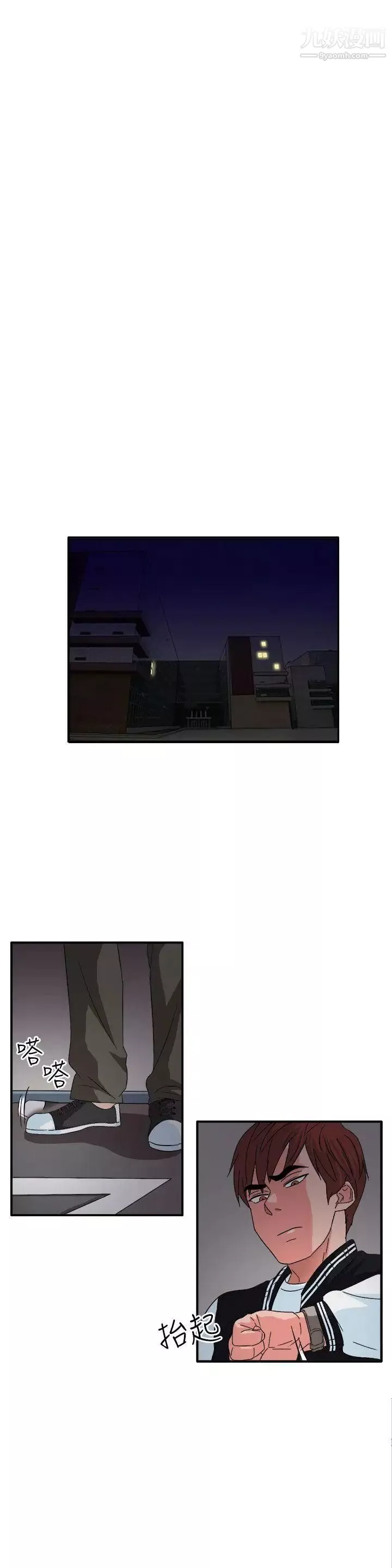 奴家思想-第59话 - 图片 16