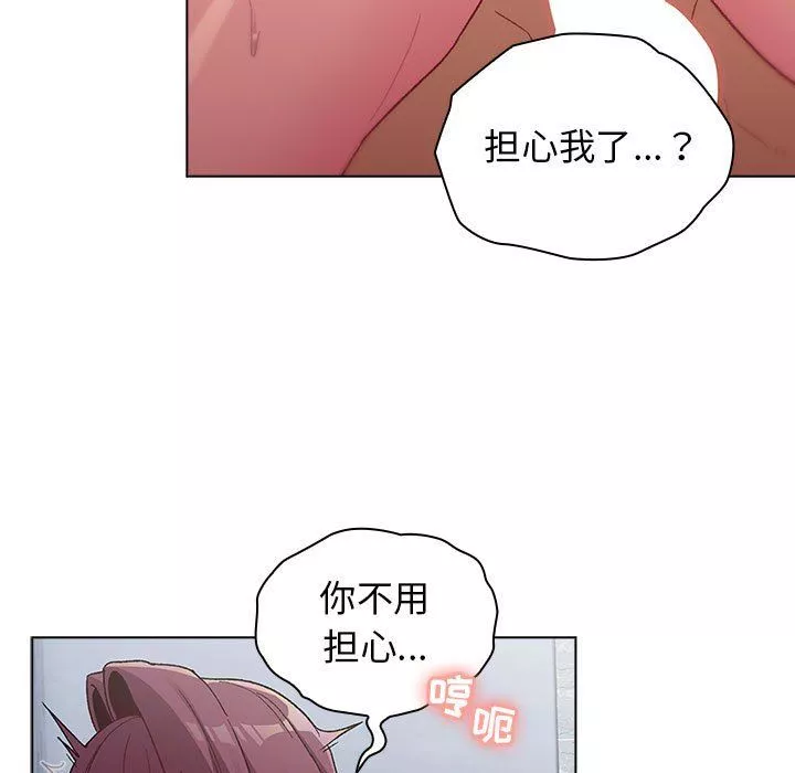 分組換換愛第26話
