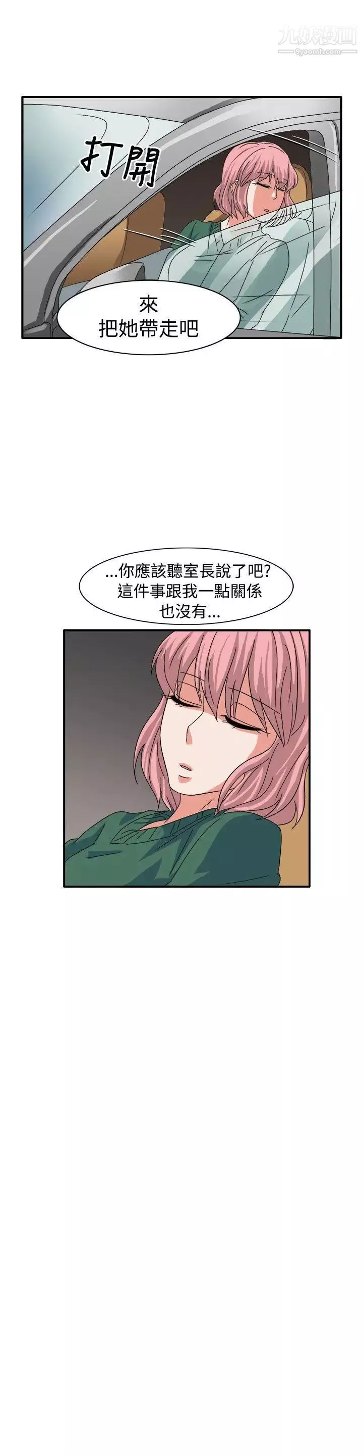 奴家思想-第59话 - 图片 19