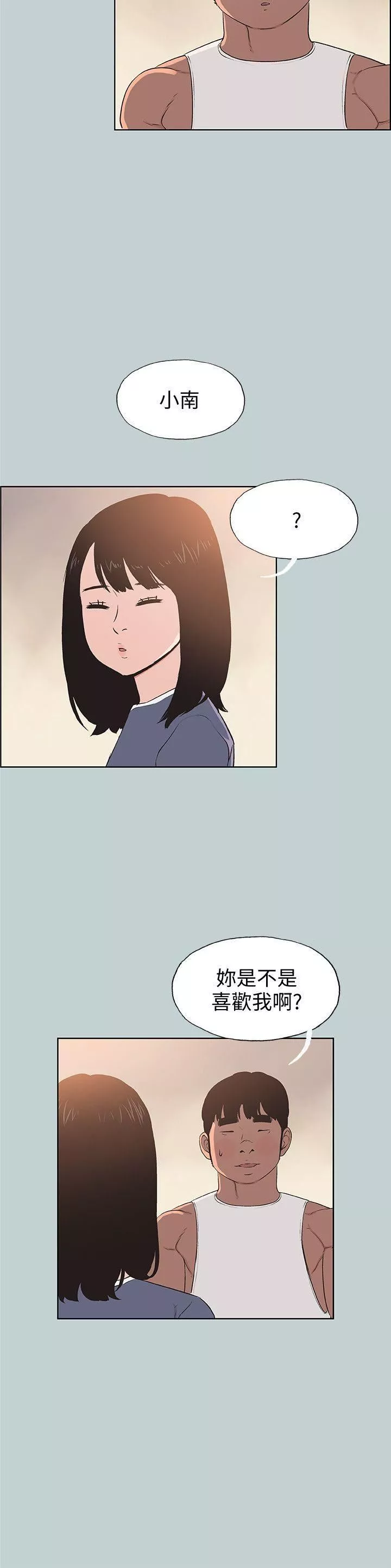 适合劈腿的好日子-第98话-瑞华的秘密 - 图片 25