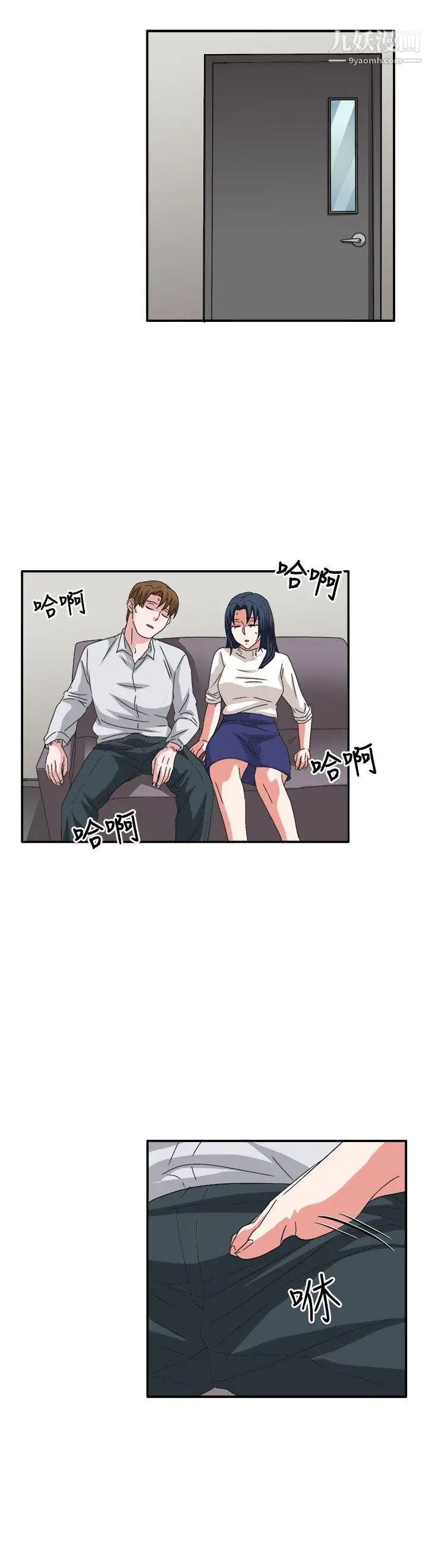 奴家思想第59话