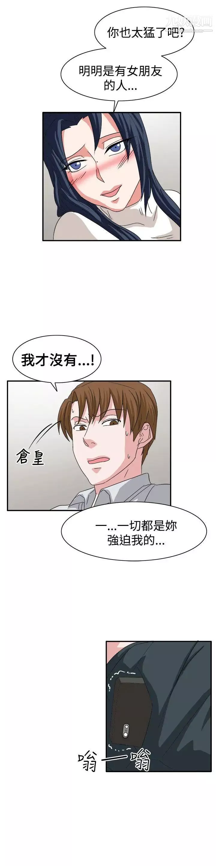 奴家思想第59話