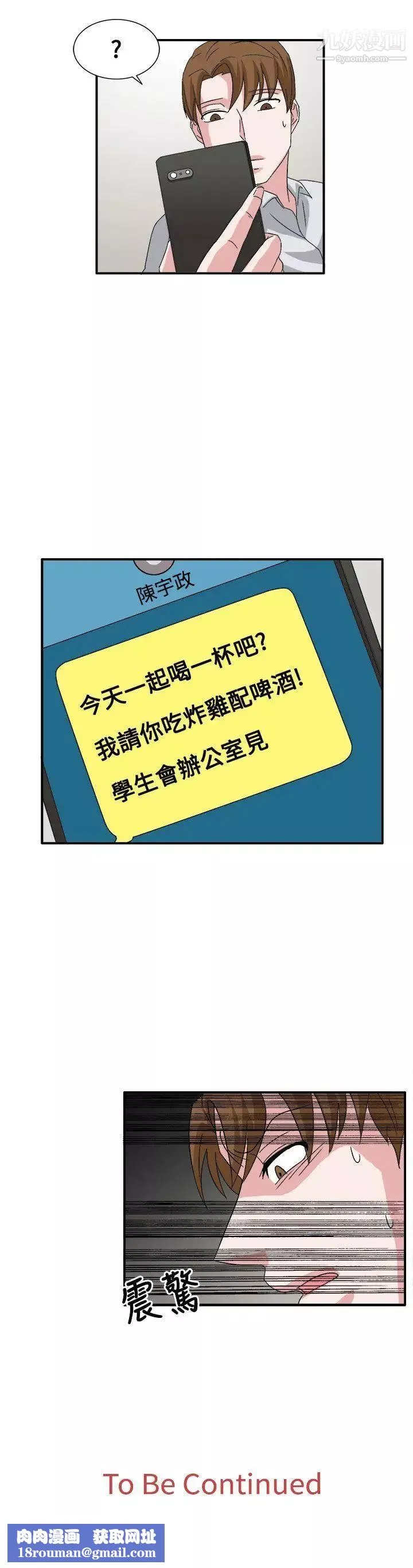 奴家思想第59話