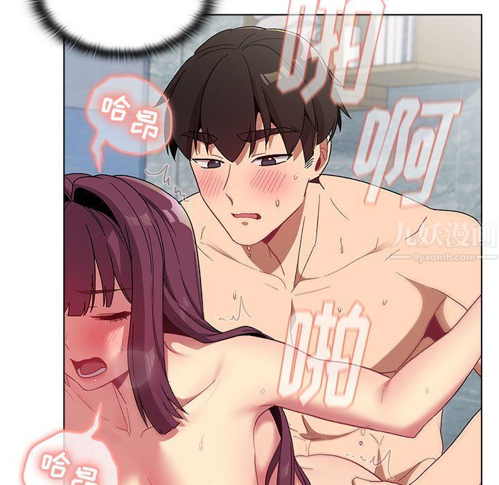 分組換換愛第26話