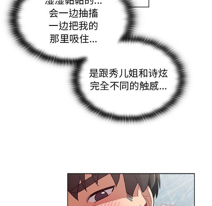 分组换换爱第26话