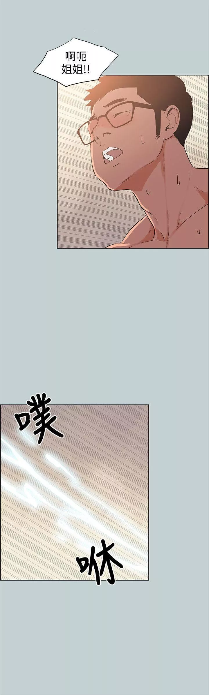 适合劈腿的好日子-第99话-不准碰我的女人 - 图片 12