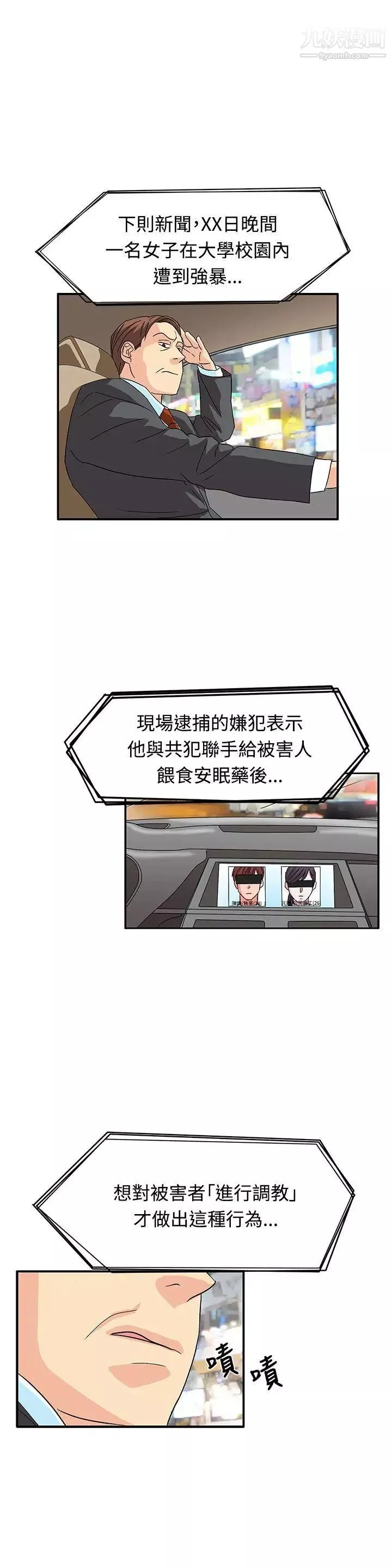 奴家思想-最终话 - 图片 13