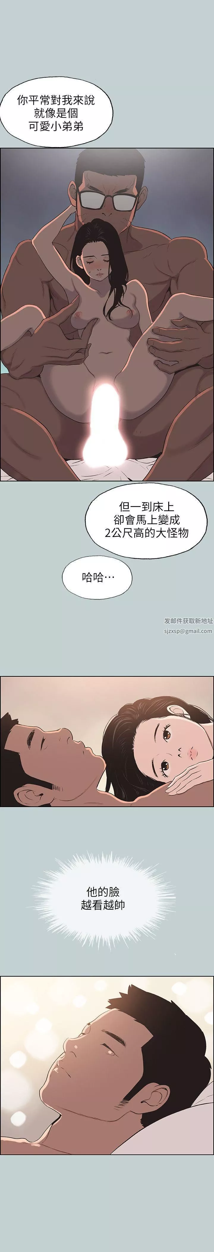 適合劈腿的好日子第99話-不準碰我的女人