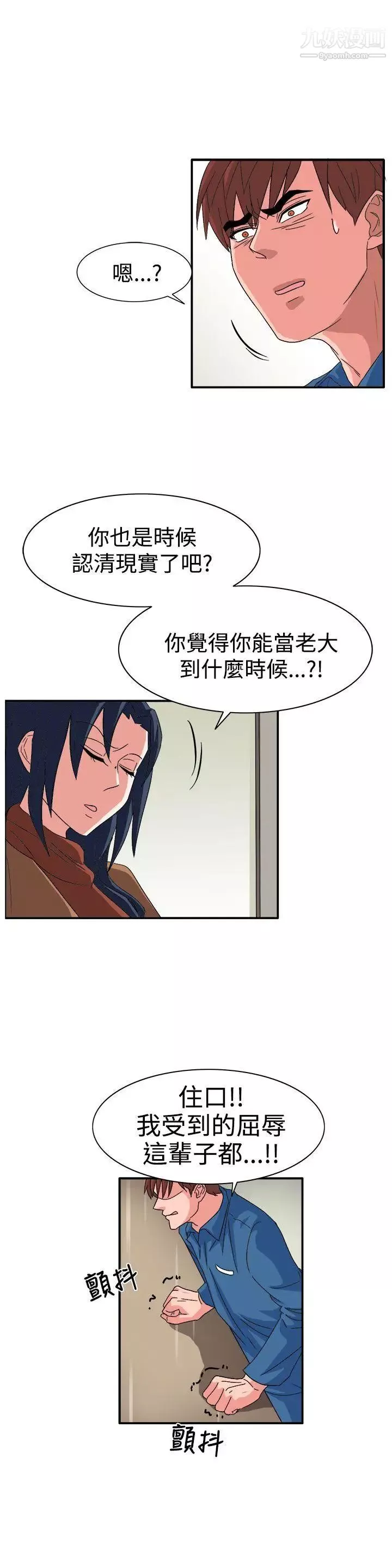 奴家思想最終話