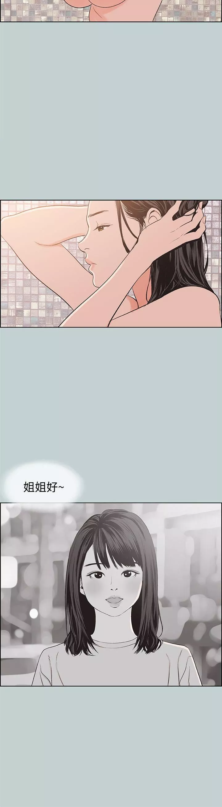 适合劈腿的好日子-第99话-不准碰我的女人 - 图片 22