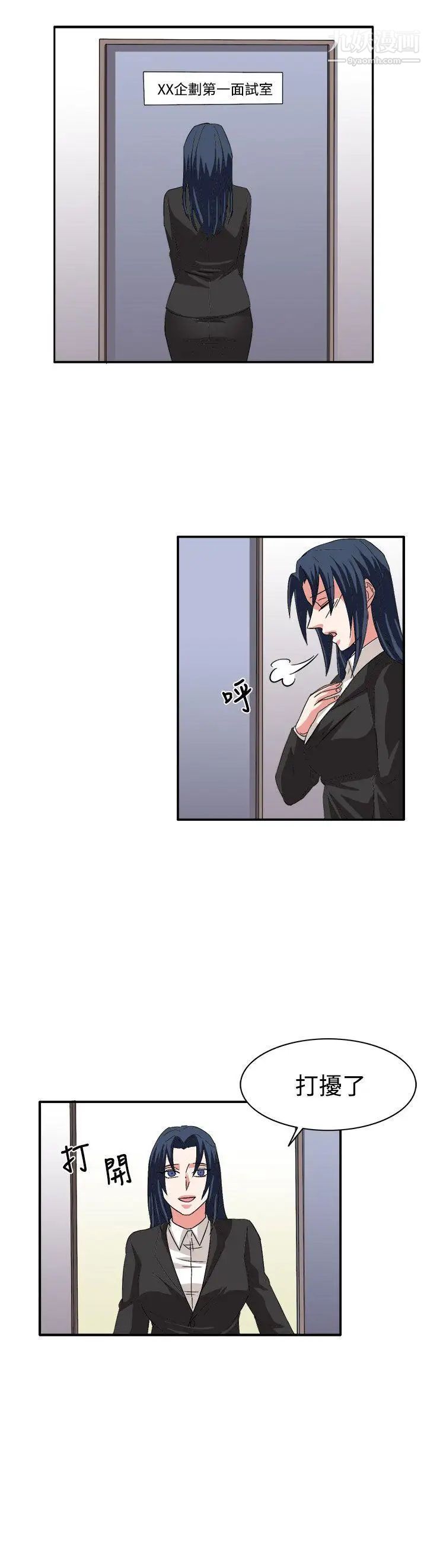 奴家思想最终话