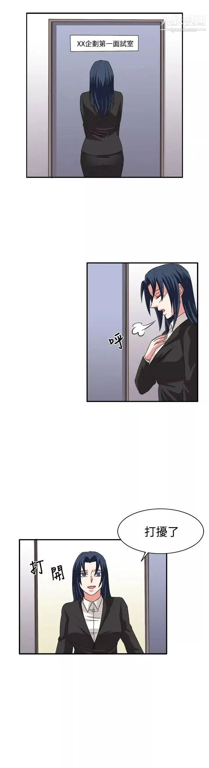 奴家思想最終話