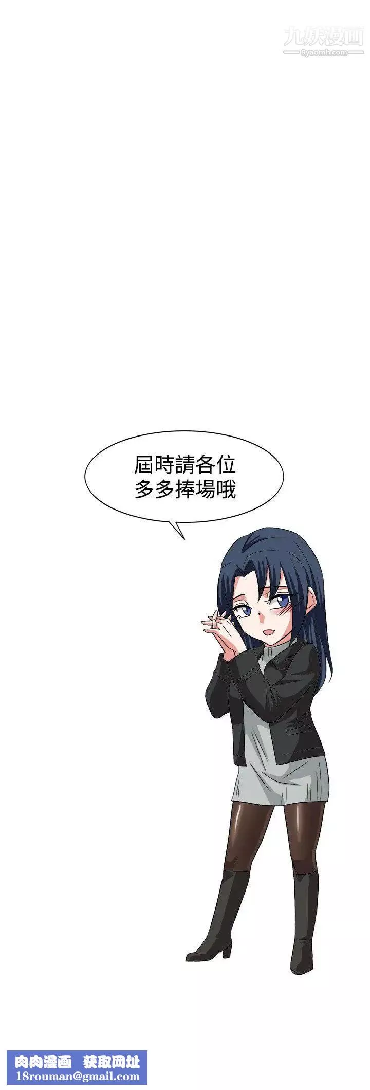 奴家思想-最终话 - 图片 26