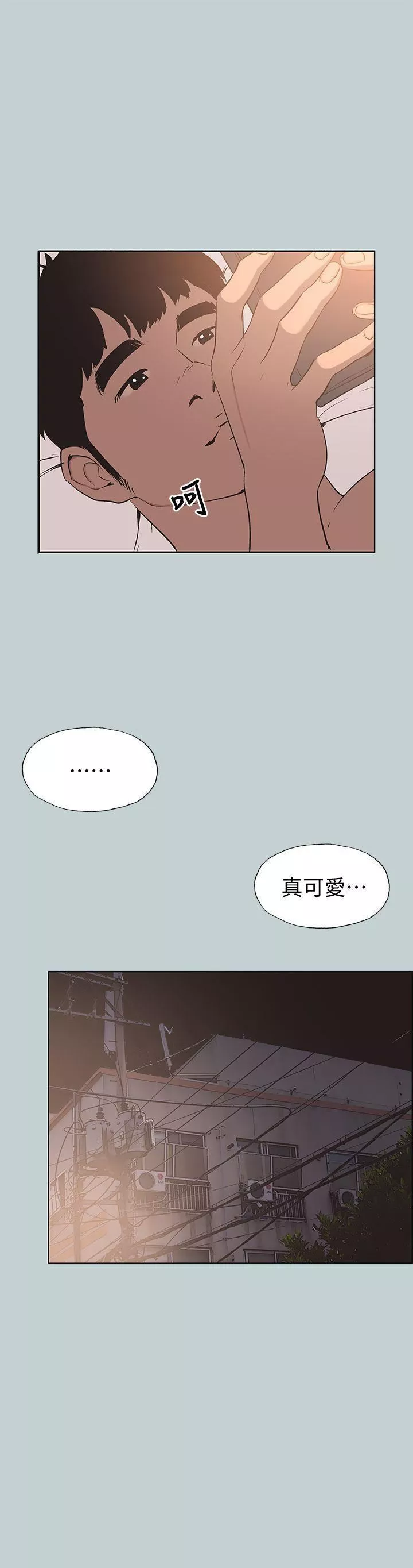 適合劈腿的好日子第100話-常常請吃X的姐姐