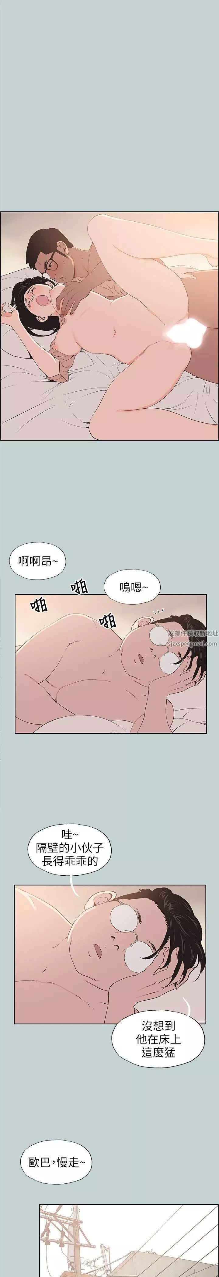 適合劈腿的好日子第100話-常常請吃X的姐姐