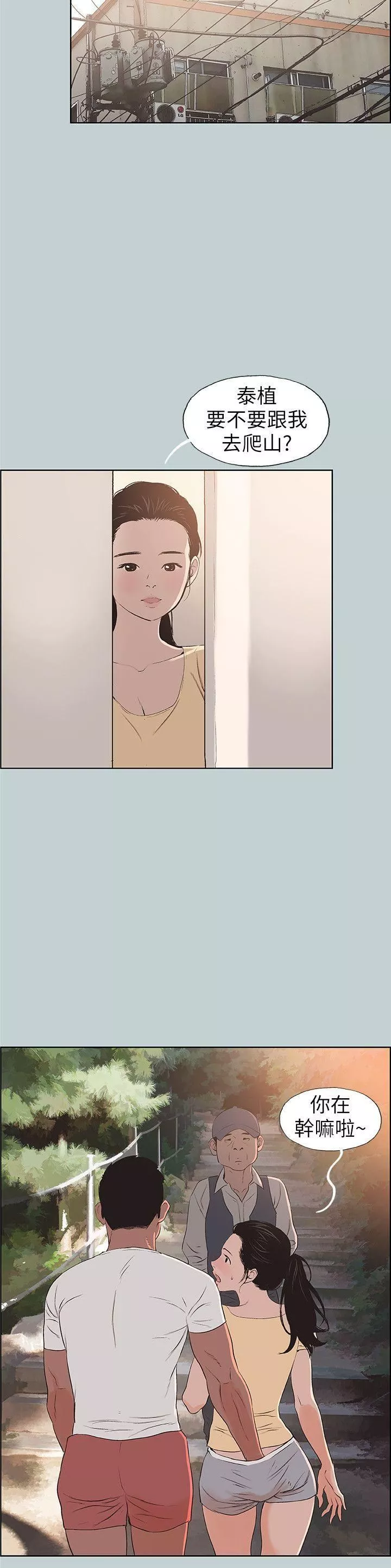 適合劈腿的好日子第100話-常常請吃X的姐姐