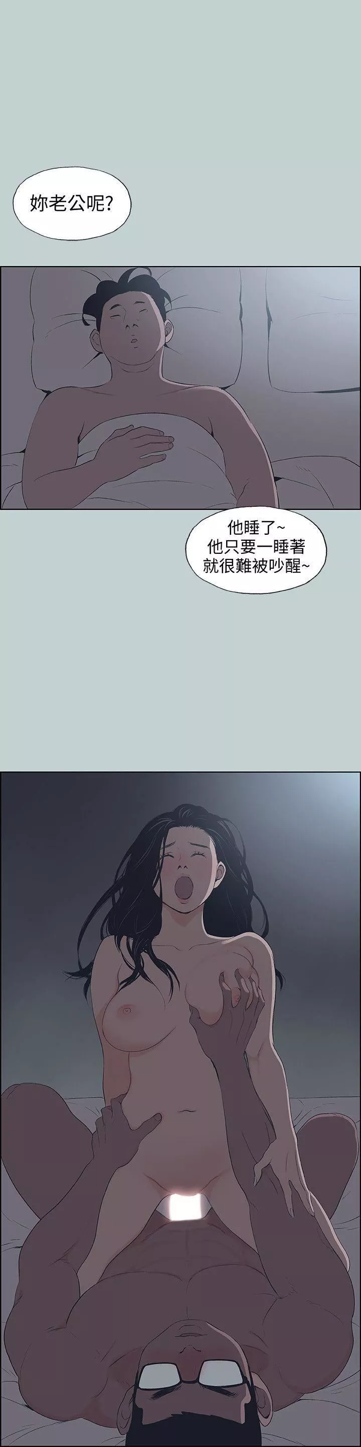 适合劈腿的好日子-第100话-常常请吃X的姐姐 - 图片 8