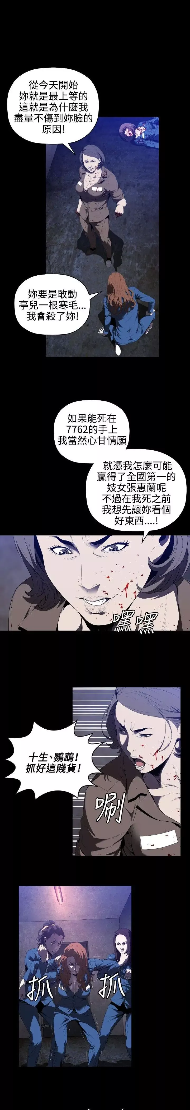 花冠:無法盛開的花第1話