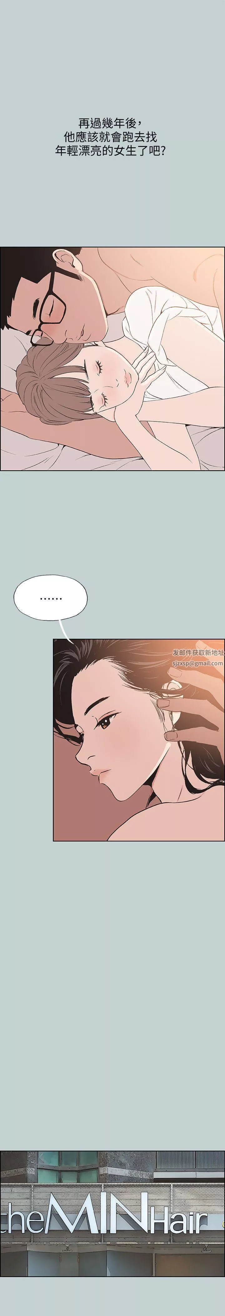 适合劈腿的好日子-第100话-常常请吃X的姐姐 - 图片 11