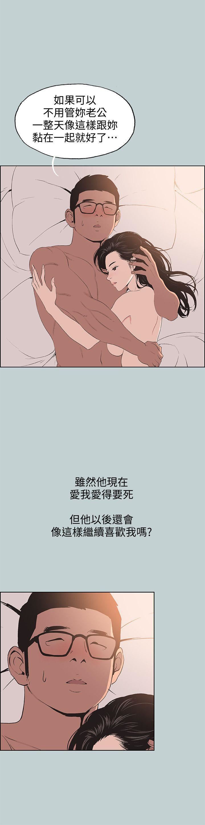 适合劈腿的好日子第100话-常常请吃X的姐姐