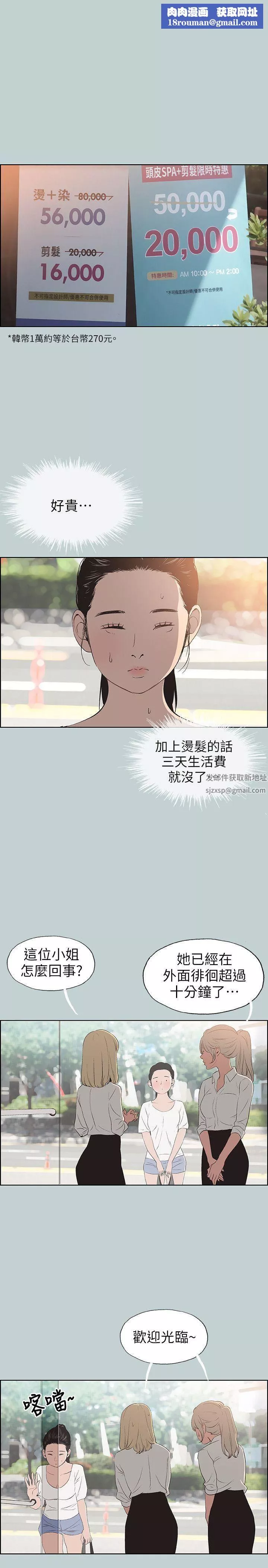适合劈腿的好日子-第100话-常常请吃X的姐姐 - 图片 13