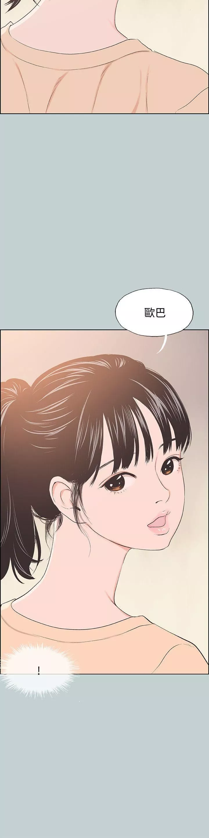 適合劈腿的好日子第100話-常常請吃X的姐姐