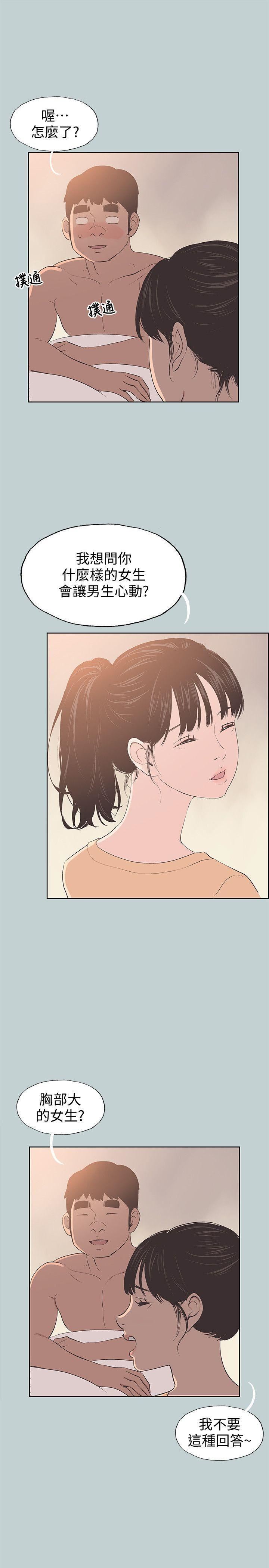 适合劈腿的好日子第100话-常常请吃X的姐姐