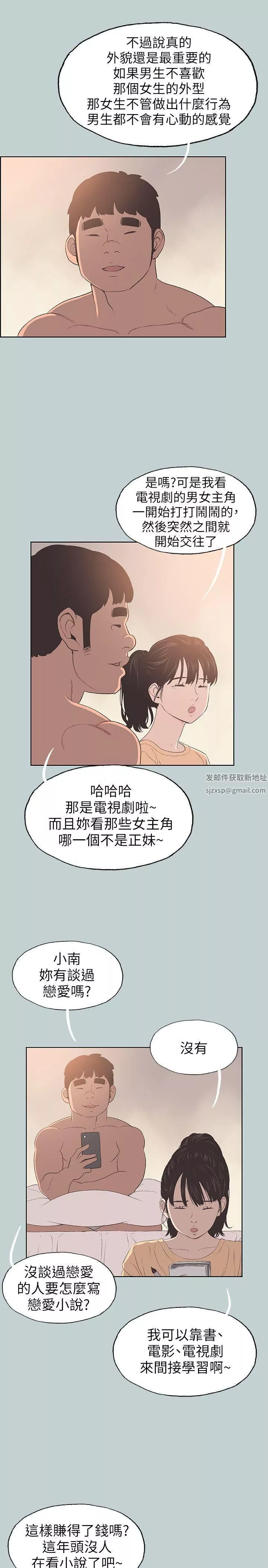適合劈腿的好日子第100話-常常請吃X的姐姐