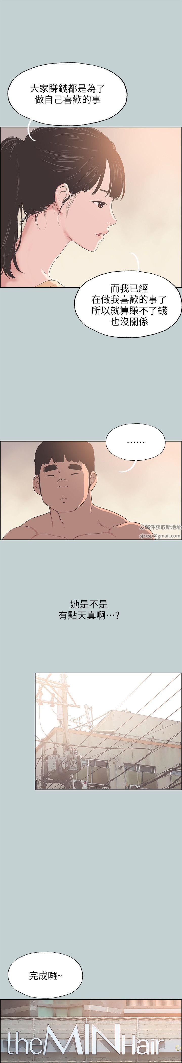 适合劈腿的好日子第100话-常常请吃X的姐姐