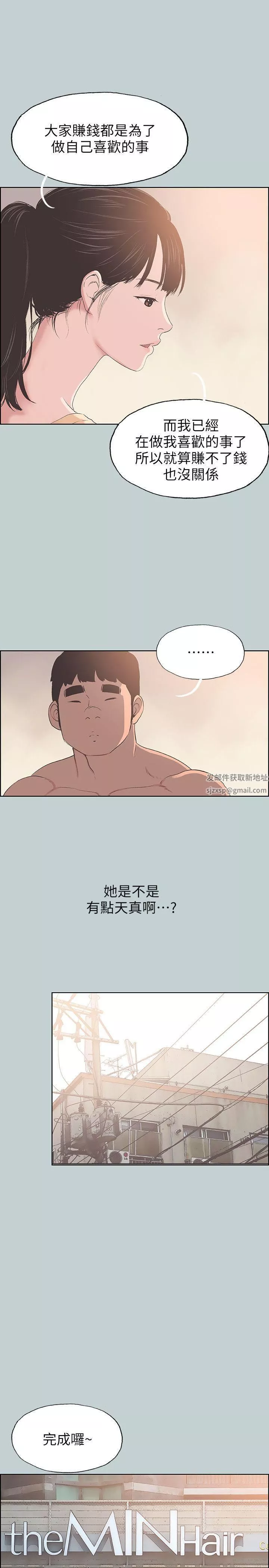 適合劈腿的好日子第100話-常常請吃X的姐姐
