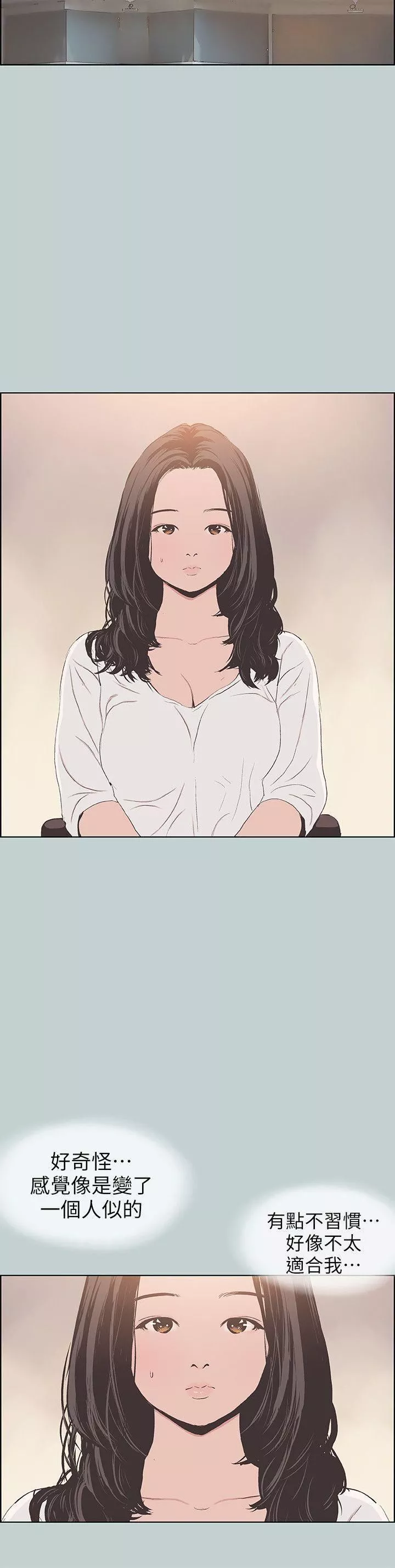 適合劈腿的好日子第100話-常常請吃X的姐姐