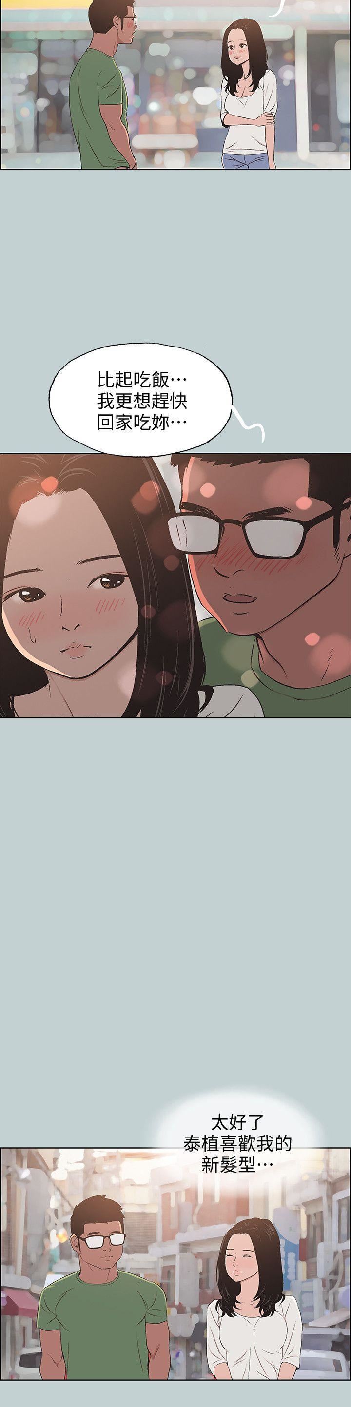 适合劈腿的好日子第100话-常常请吃X的姐姐