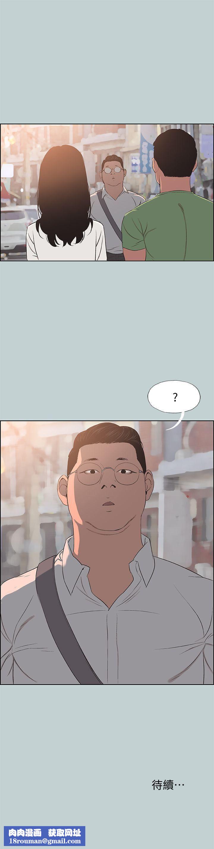 适合劈腿的好日子第100话-常常请吃X的姐姐