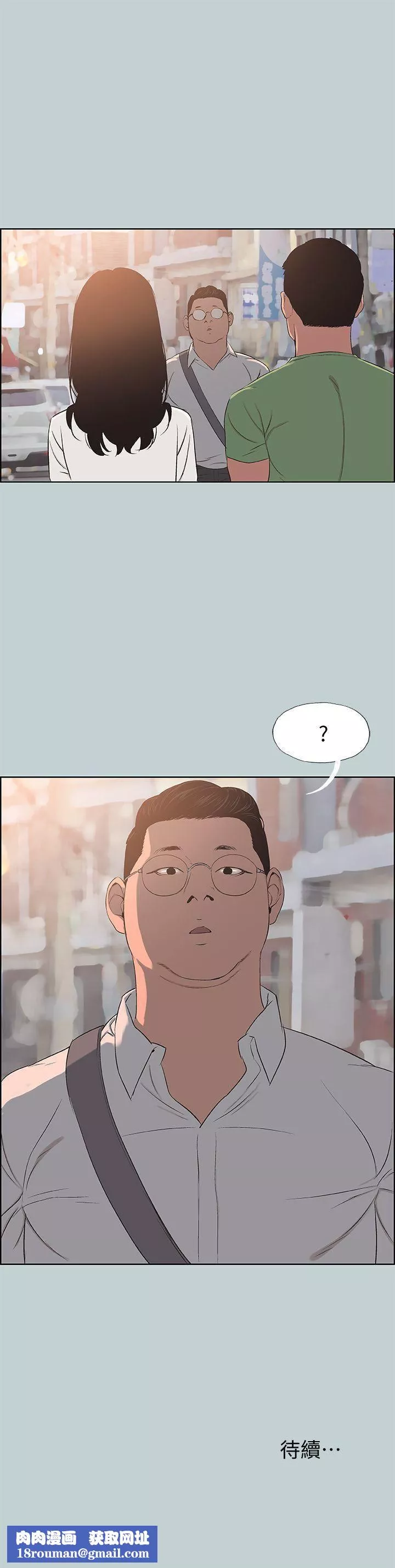 適合劈腿的好日子第100話-常常請吃X的姐姐