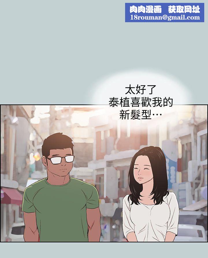 适合劈腿的好日子第101话-不要跟那傢伙做