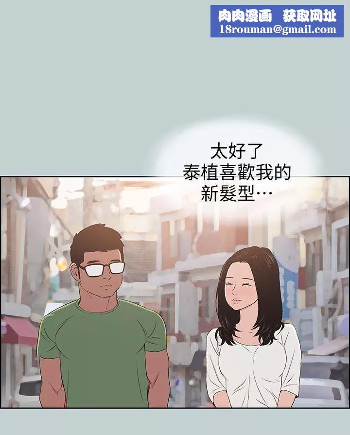 適合劈腿的好日子第101話-不要跟那傢夥做
