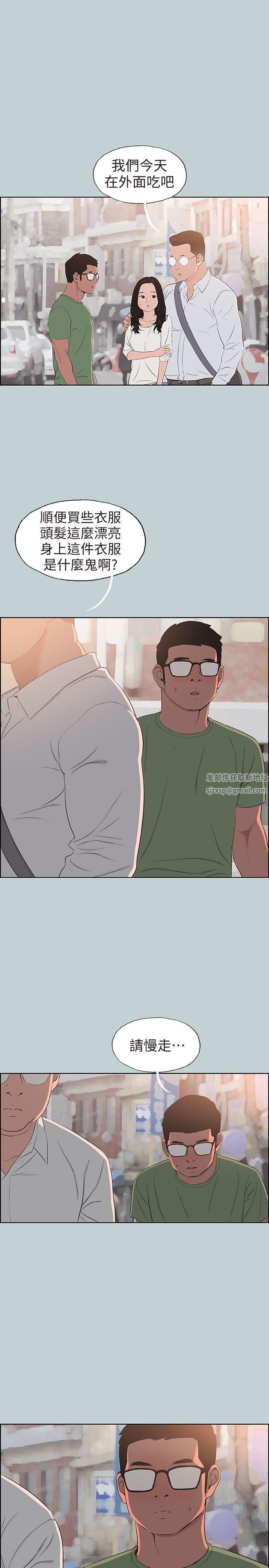 适合劈腿的好日子第101话-不要跟那傢伙做