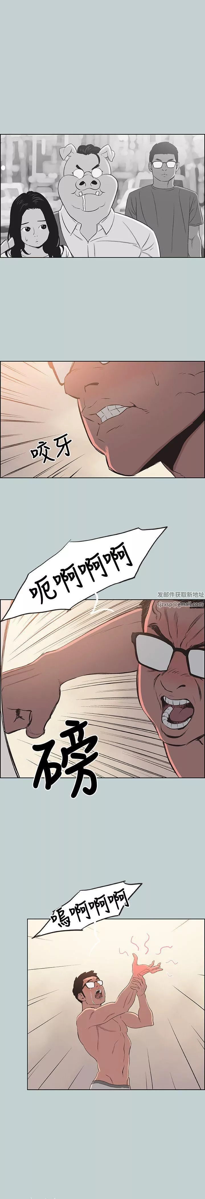 適合劈腿的好日子第101話-不要跟那傢夥做