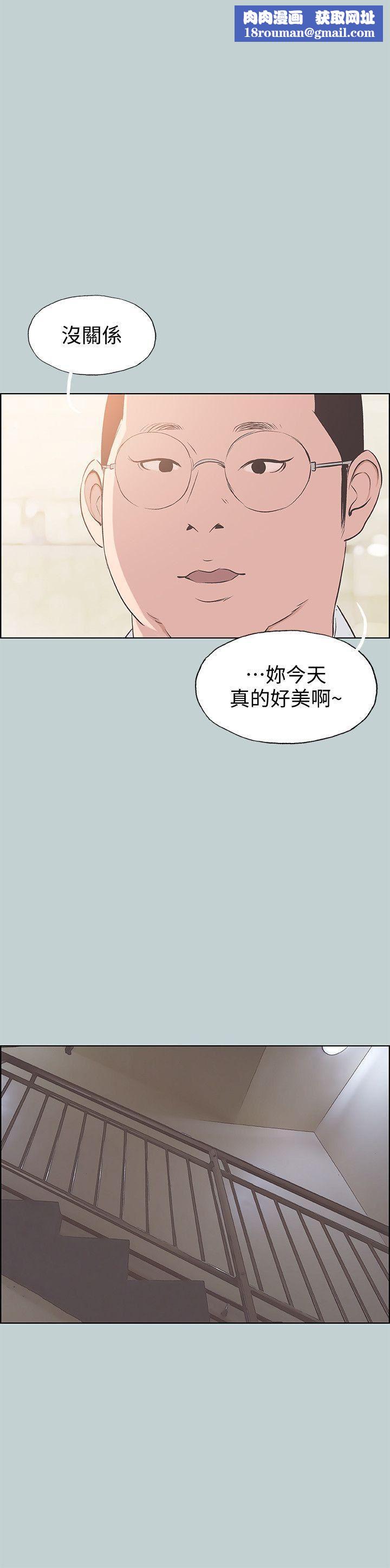 適合劈腿的好日子第101話-不要跟那傢夥做