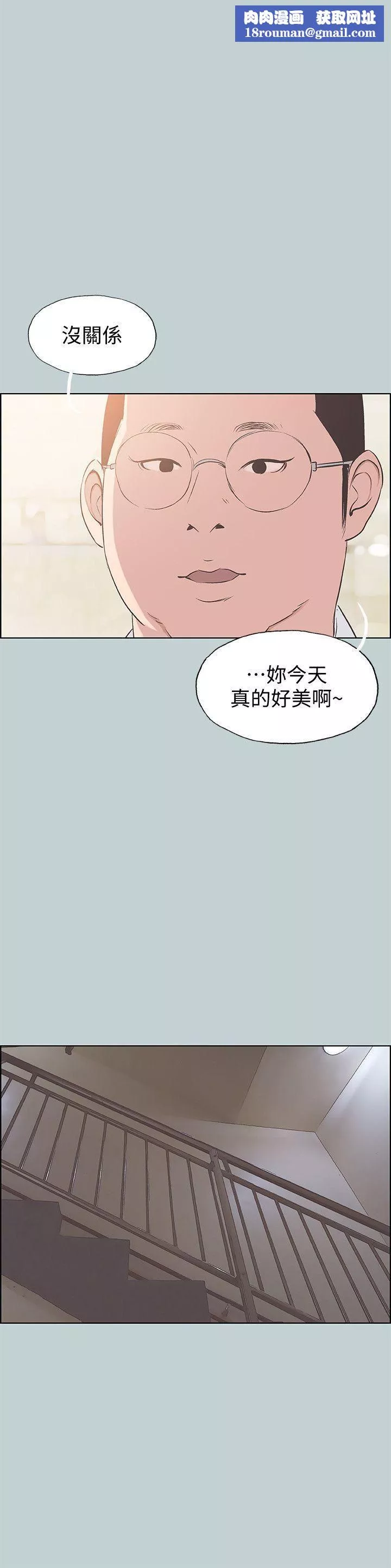 適合劈腿的好日子第101話-不要跟那傢夥做