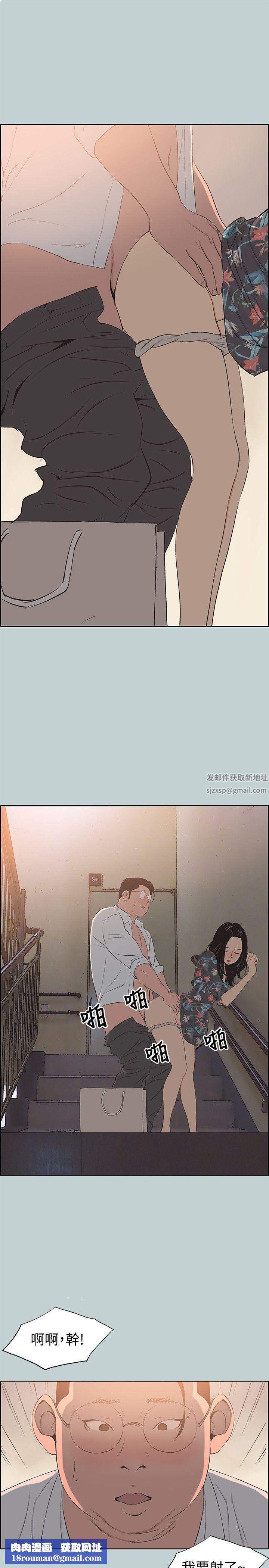 适合劈腿的好日子第101话-不要跟那傢伙做