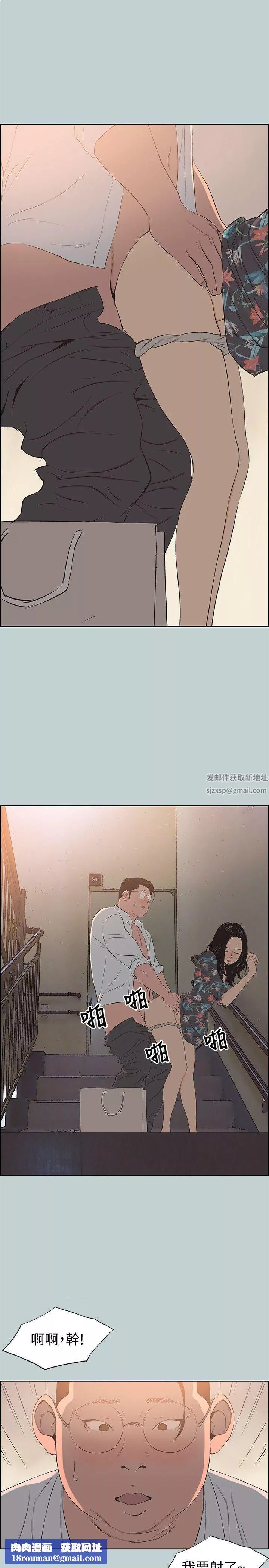 适合劈腿的好日子-第101话-不要跟那傢伙做 - 图片 15