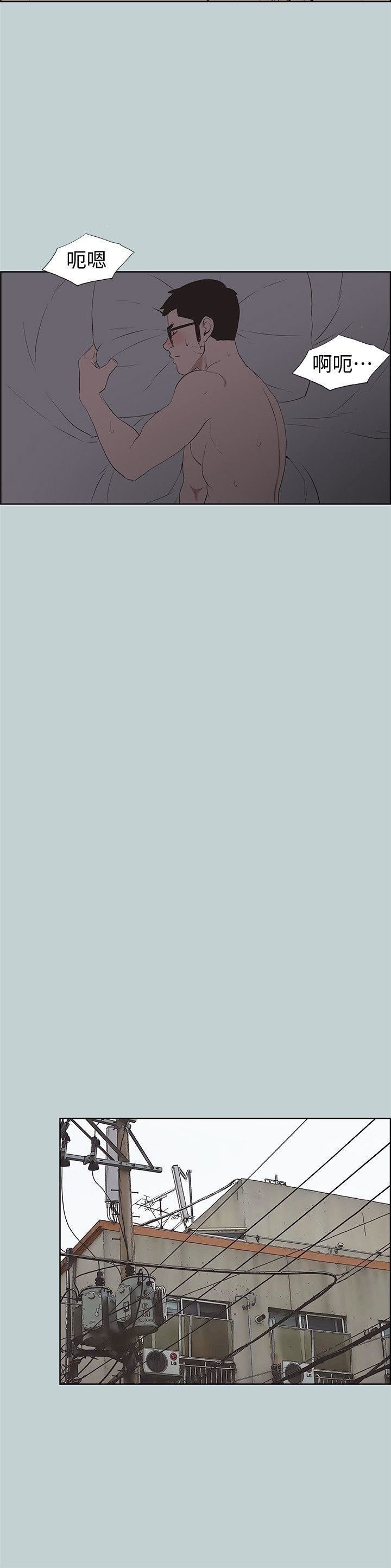 適合劈腿的好日子第101話-不要跟那傢夥做