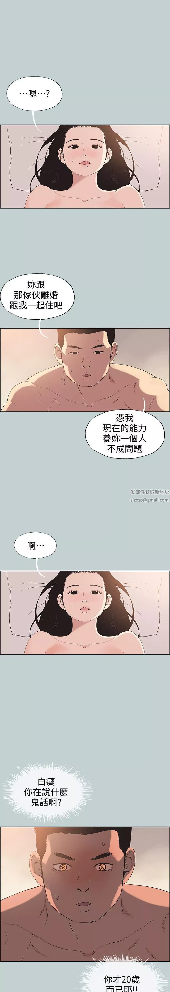 适合劈腿的好日子-第102话-我要内射妳 - 图片 3