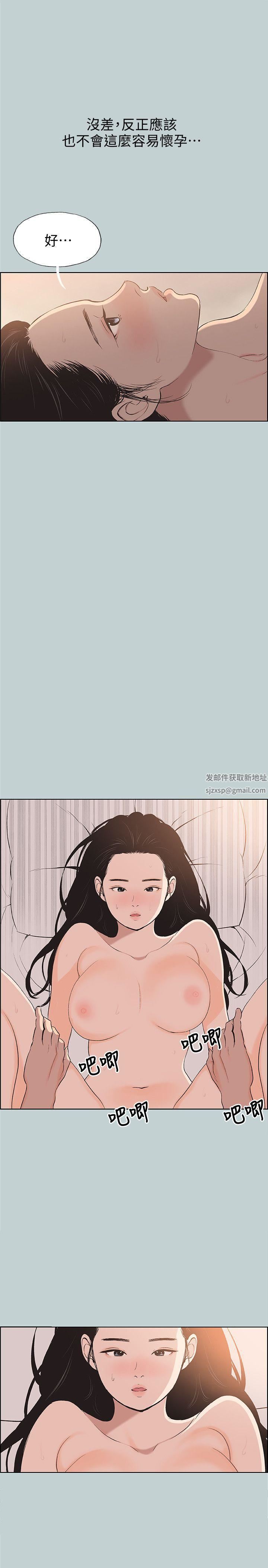 适合劈腿的好日子第102话-我要内射妳