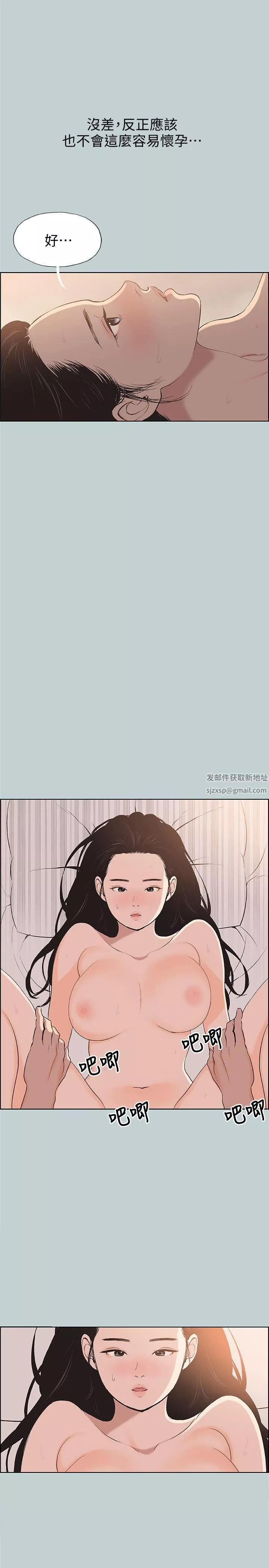 适合劈腿的好日子-第102话-我要内射妳 - 图片 9
