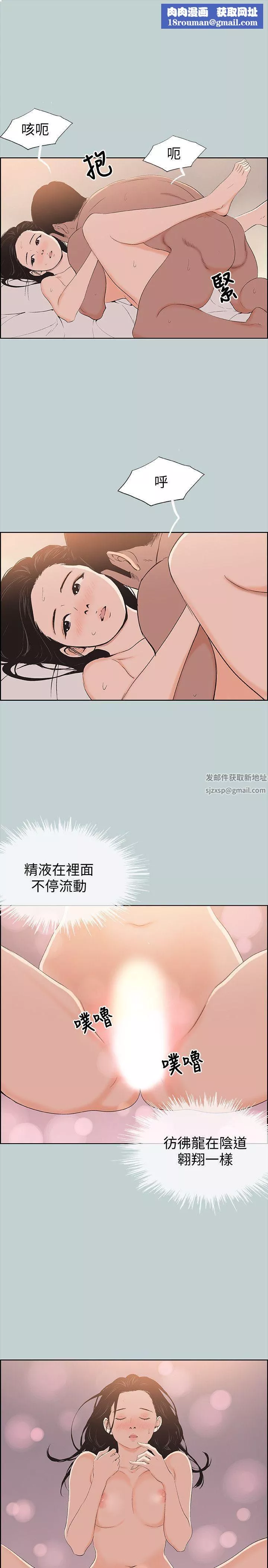 适合劈腿的好日子-第102话-我要内射妳 - 图片 13