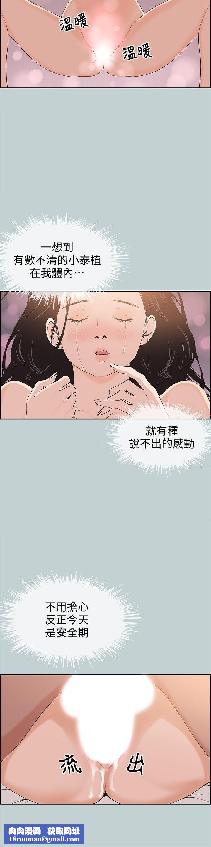 适合劈腿的好日子第102话-我要内射妳